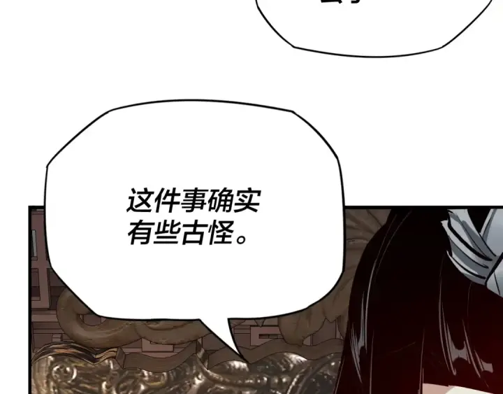 《我！天命大反派》第13话 权势的味道图35