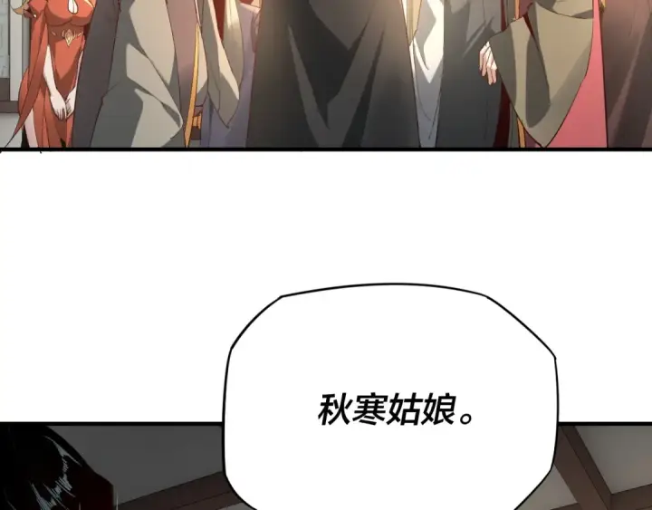《我！天命大反派》第13话 权势的味道图51
