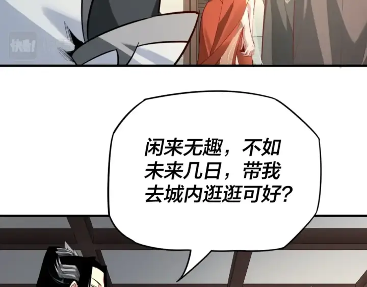《我！天命大反派》第13话 权势的味道图53