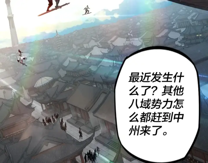 《我！天命大反派》第13话 权势的味道图74