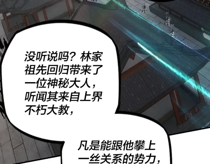 《我！天命大反派》第13话 权势的味道图75