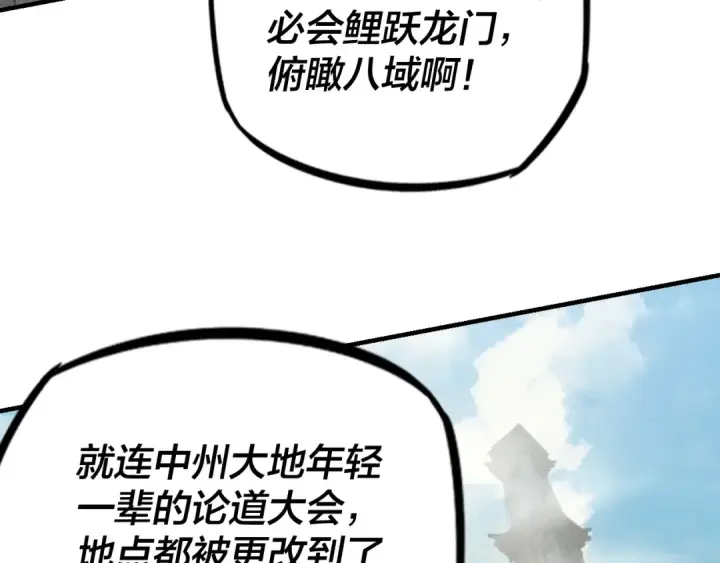 《我！天命大反派》第13话 权势的味道图76