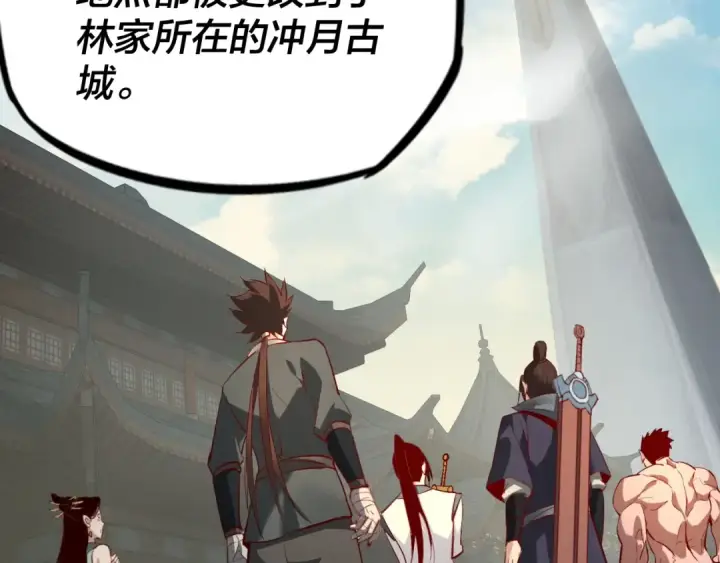 《我！天命大反派》第13话 权势的味道图77