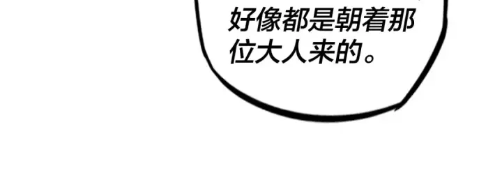 《我！天命大反派》第13话 权势的味道图79