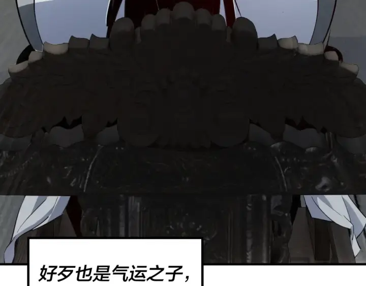 《我！天命大反派》第13话 权势的味道图9