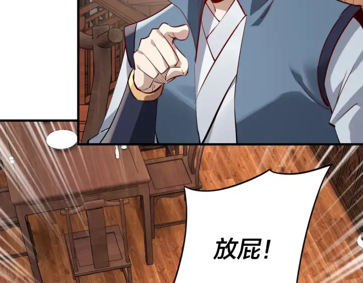 《我！天命大反派》第13话 权势的味道图94