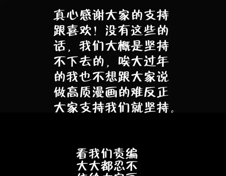 《我！天命大反派》第14话 威压！图118