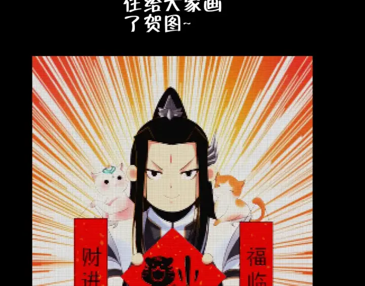 《我！天命大反派》第14话 威压！图119