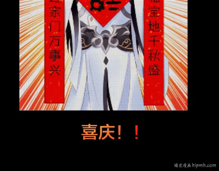 《我！天命大反派》第14话 威压！图120