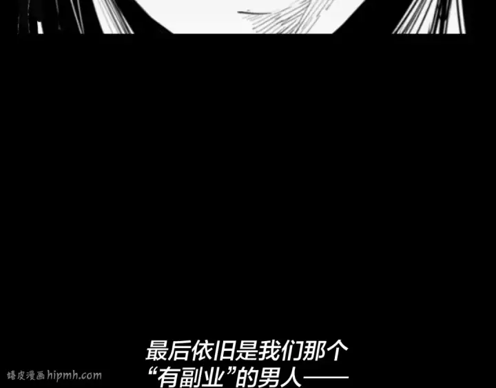 《我！天命大反派》第14话 威压！图128