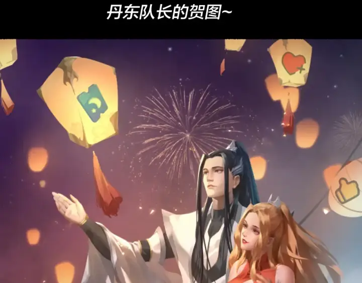 《我！天命大反派》第14话 威压！图129