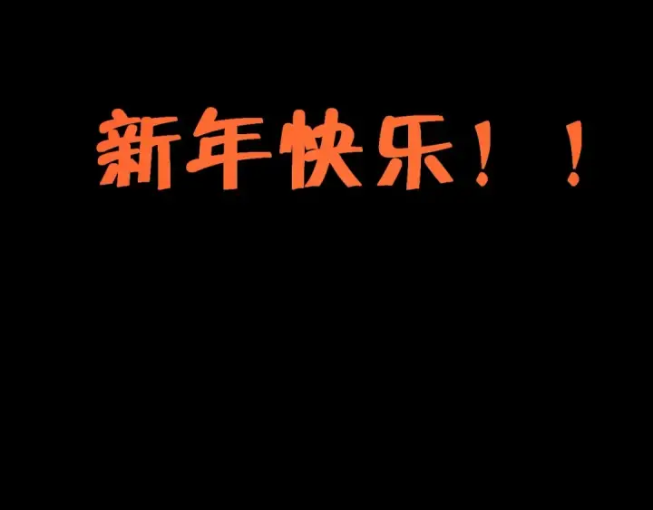 《我！天命大反派》第14话 威压！图131