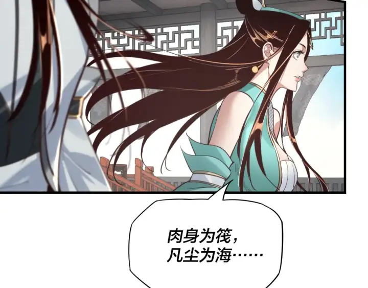 《我！天命大反派》第14话 威压！图15
