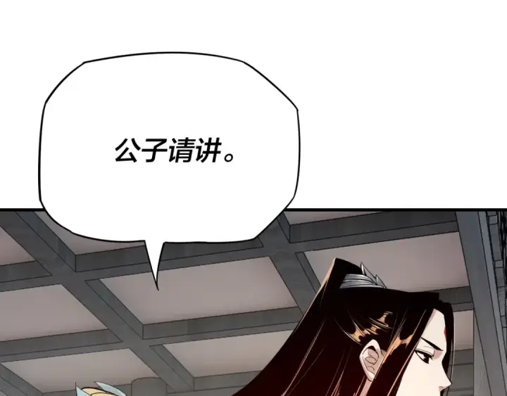 《我！天命大反派》第14话 威压！图28