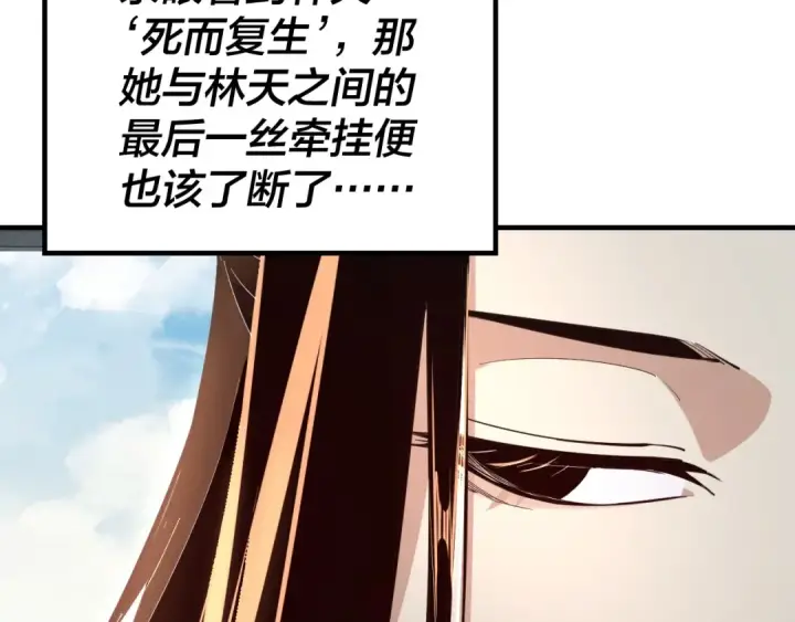 《我！天命大反派》第14话 威压！图39