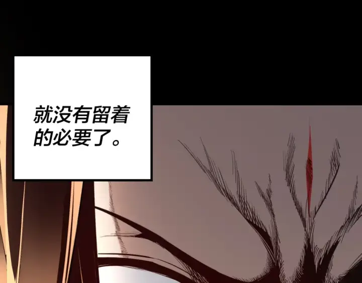 《我！天命大反派》第14话 威压！图41