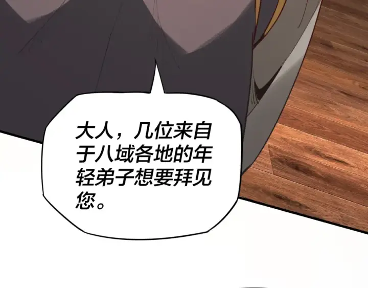 《我！天命大反派》第14话 威压！图46
