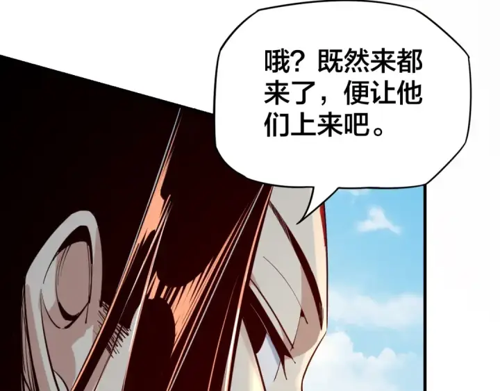《我！天命大反派》第14话 威压！图47