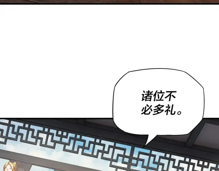 《我！天命大反派》第14话 威压！图54