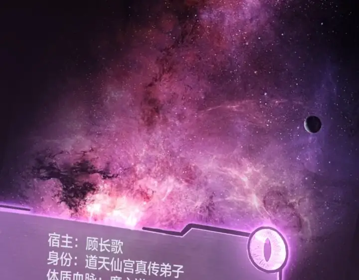 《我！天命大反派》第14话 威压！图73