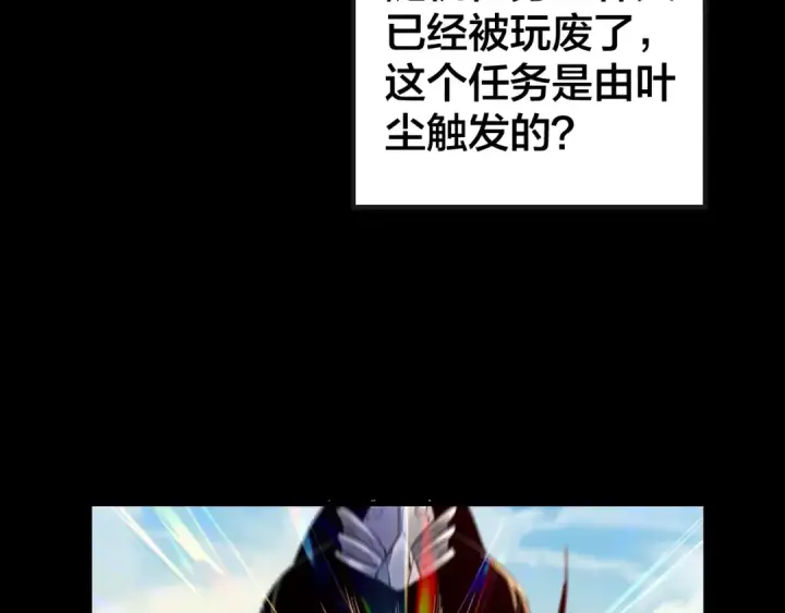 《我！天命大反派》第14话 威压！图83