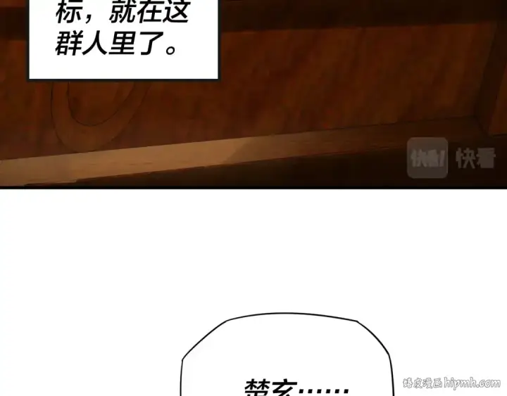 《我！天命大反派》第14话 威压！图88