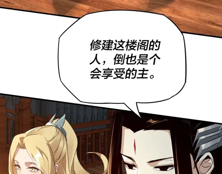 《我！天命大反派》第14话 威压！图9