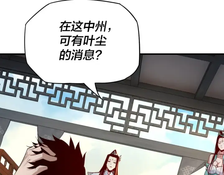 《我！天命大反派》第14话 威压！图91