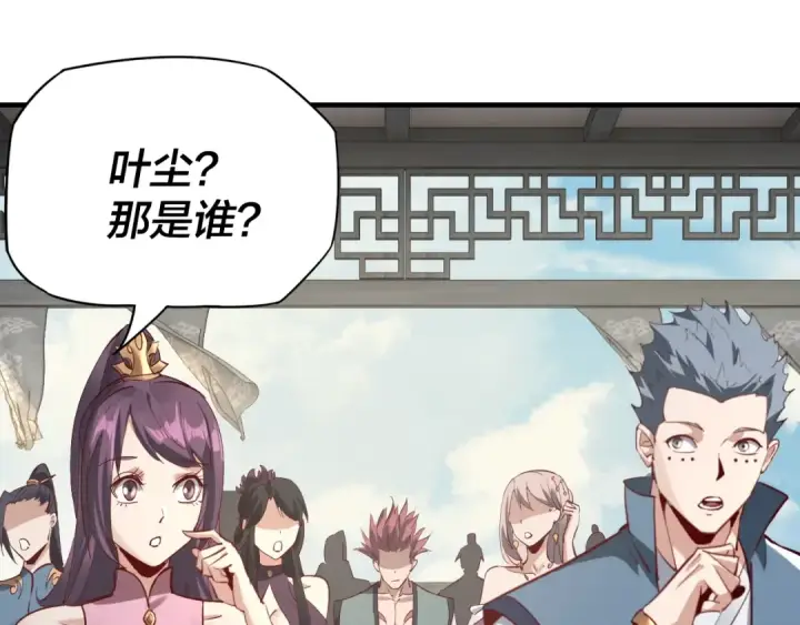 《我！天命大反派》第14话 威压！图99