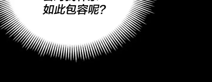 《我！天命大反派》第15话 顺昌逆亡！图126