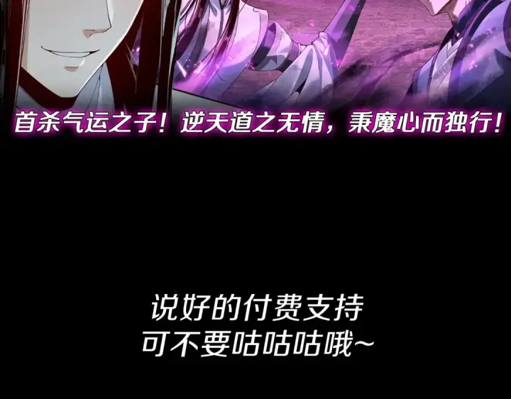 《我！天命大反派》第15话 顺昌逆亡！图139