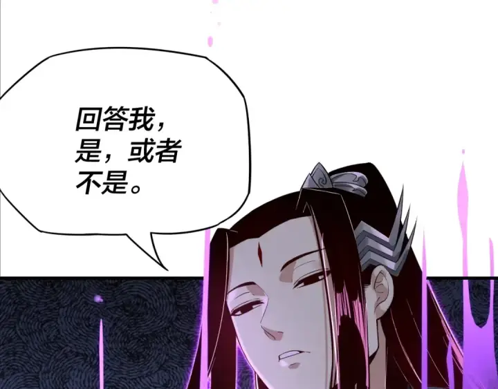 《我！天命大反派》第15话 顺昌逆亡！图17