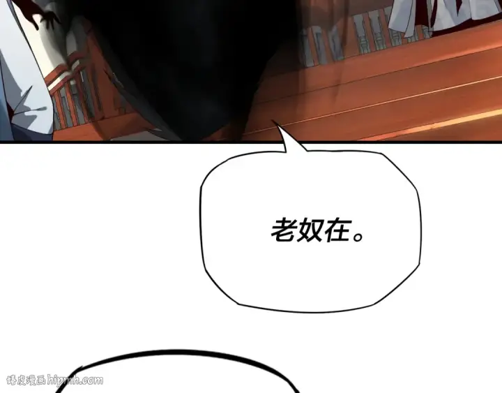 《我！天命大反派》第15话 顺昌逆亡！图56