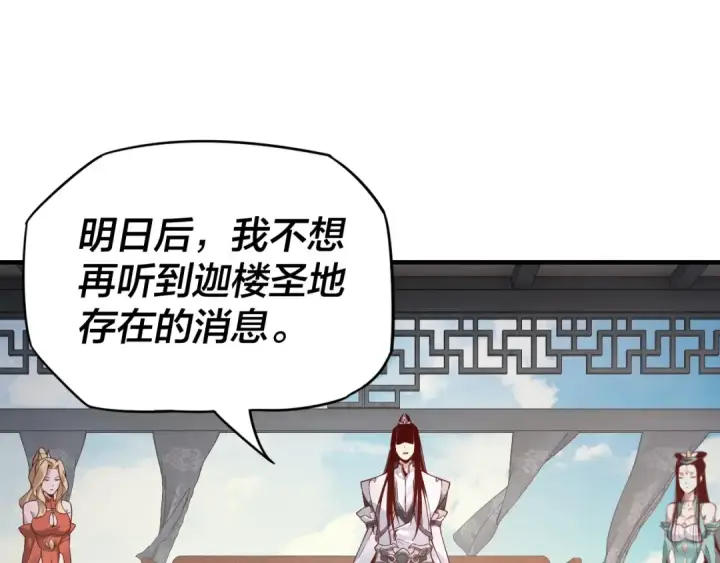 《我！天命大反派》第15话 顺昌逆亡！图59