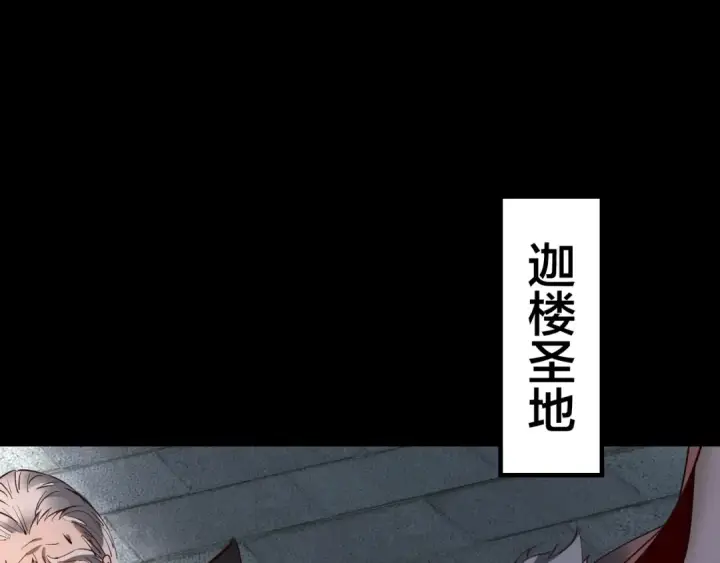 《我！天命大反派》第15话 顺昌逆亡！图76