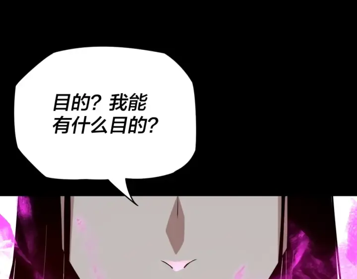 《我！天命大反派》第16话 首杀！图100