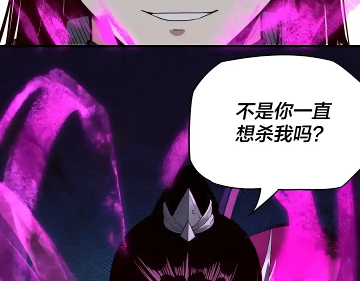 《我！天命大反派》第16话 首杀！图101