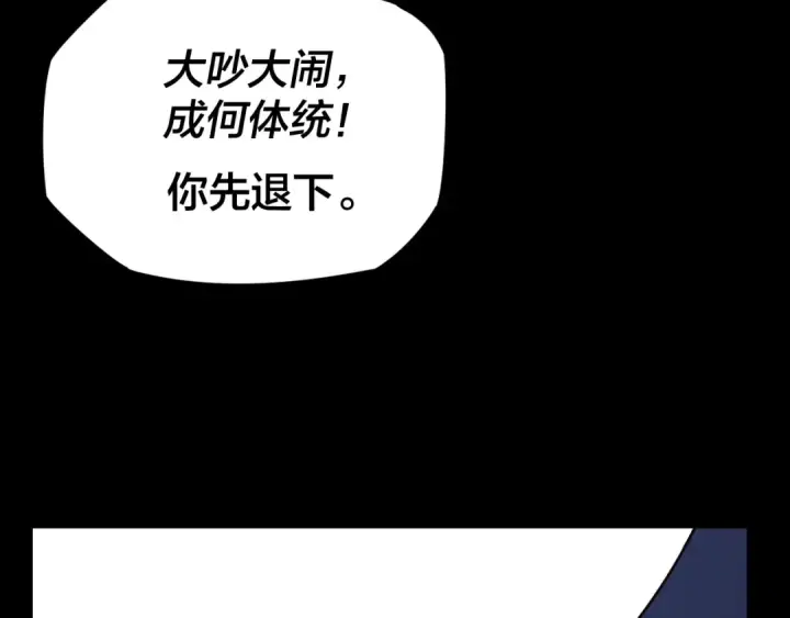《我！天命大反派》第16话 首杀！图11