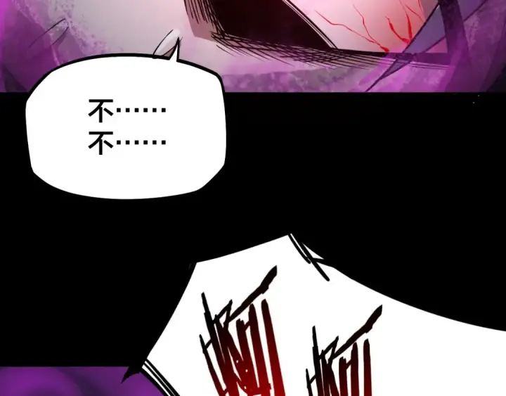 《我！天命大反派》第16话 首杀！图121