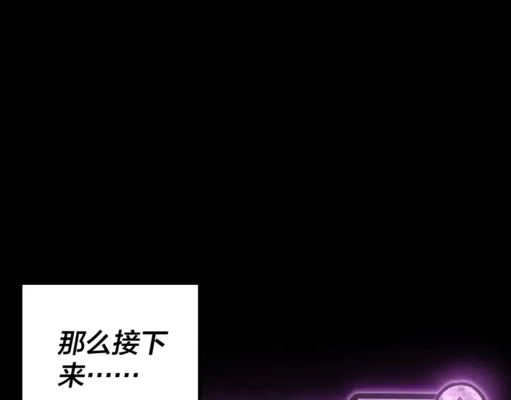 《我！天命大反派》第16话 首杀！图146
