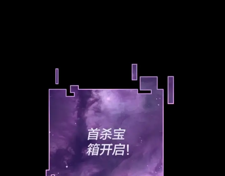 《我！天命大反派》第16话 首杀！图151
