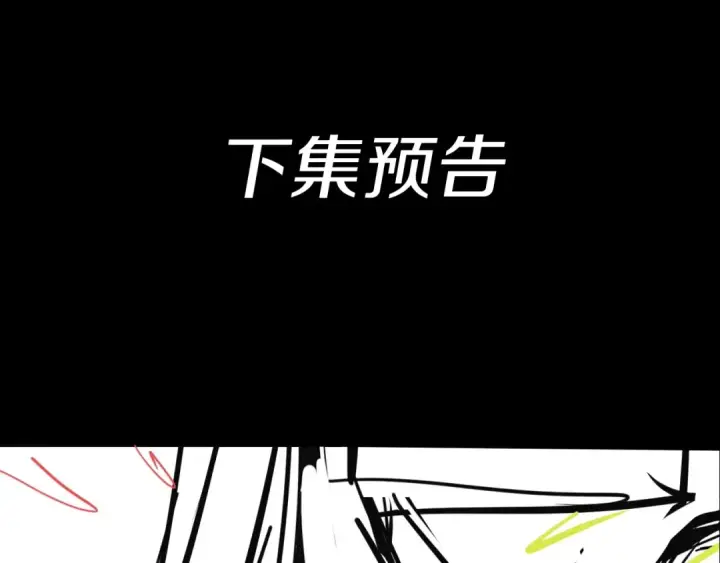 《我！天命大反派》第16话 首杀！图154