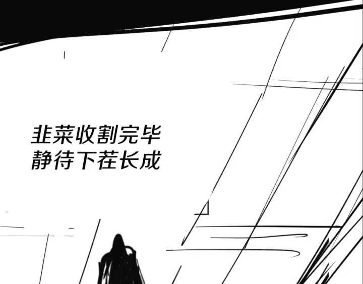 《我！天命大反派》第16话 首杀！图156