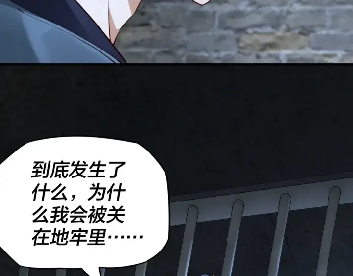 《我！天命大反派》第16话 首杀！图35