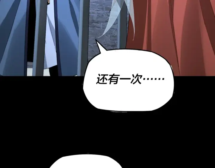 《我！天命大反派》第16话 首杀！图45