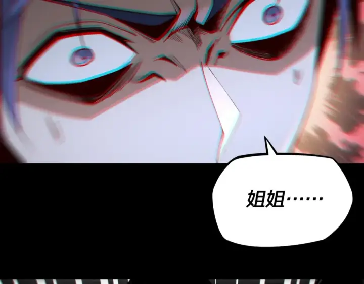 《我！天命大反派》第16话 首杀！图53