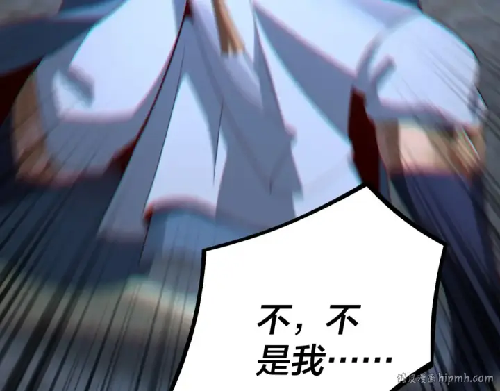 《我！天命大反派》第16话 首杀！图56