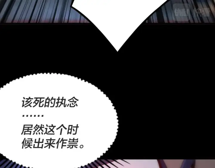 《我！天命大反派》第16话 首杀！图57