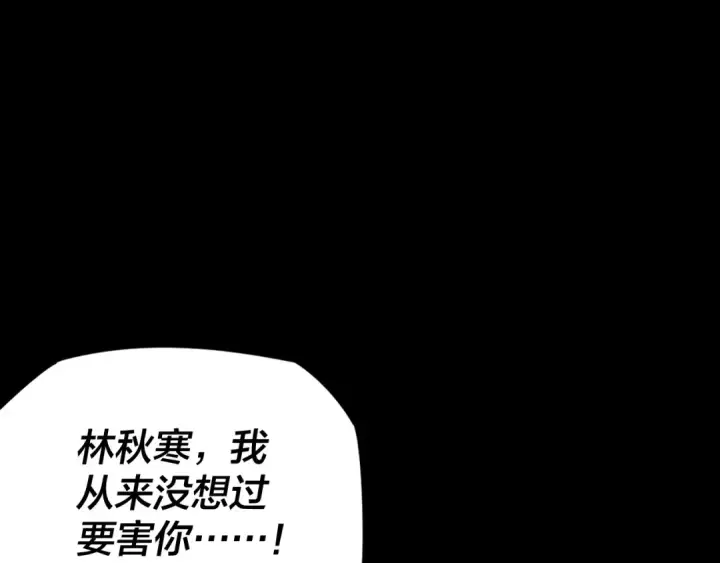 《我！天命大反派》第16话 首杀！图62