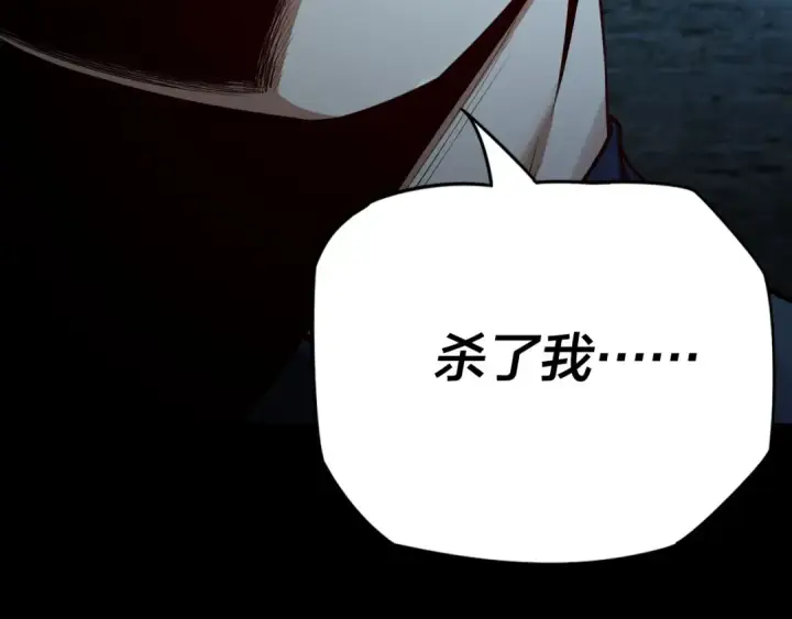 《我！天命大反派》第16话 首杀！图75